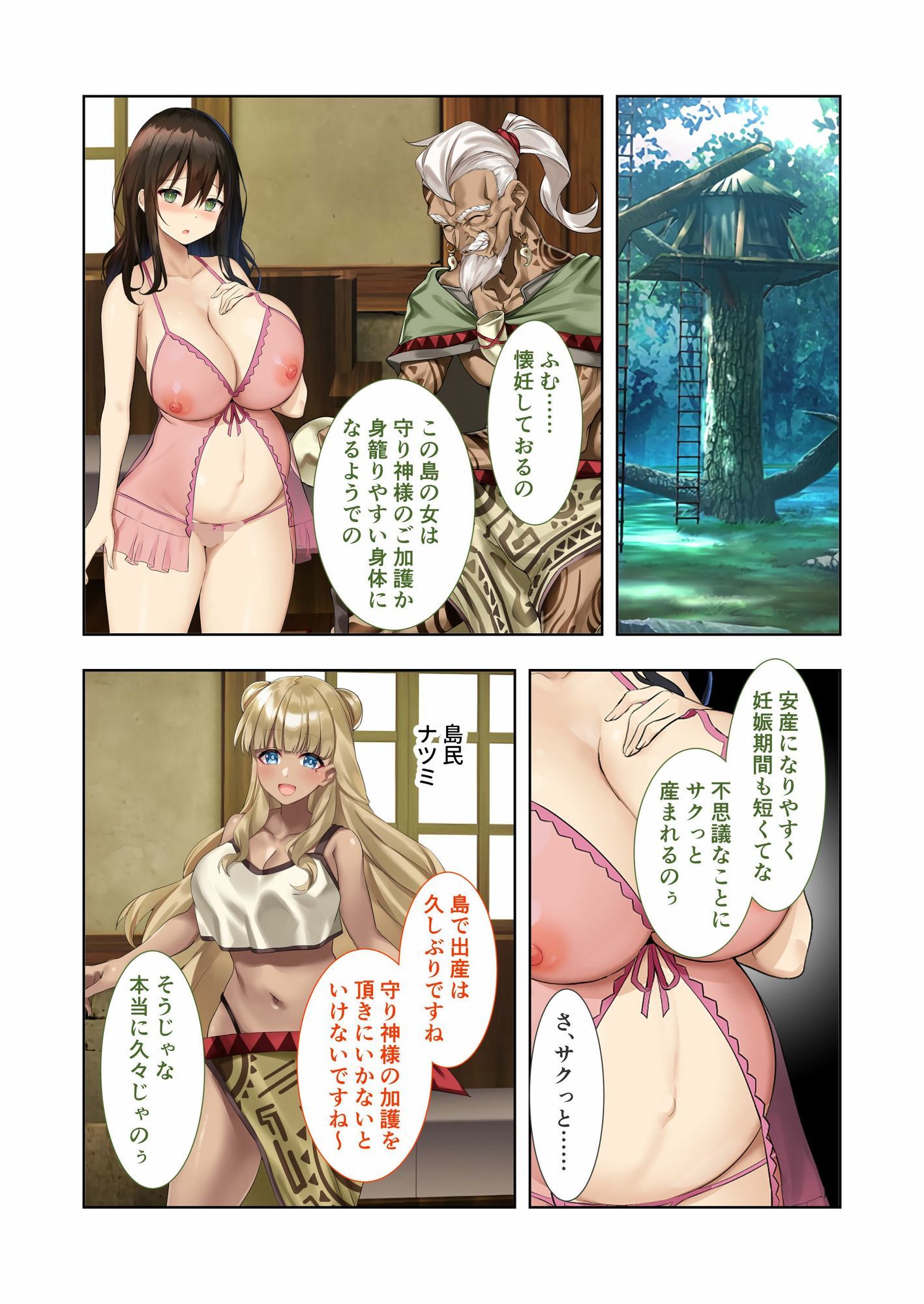 試し読み 3