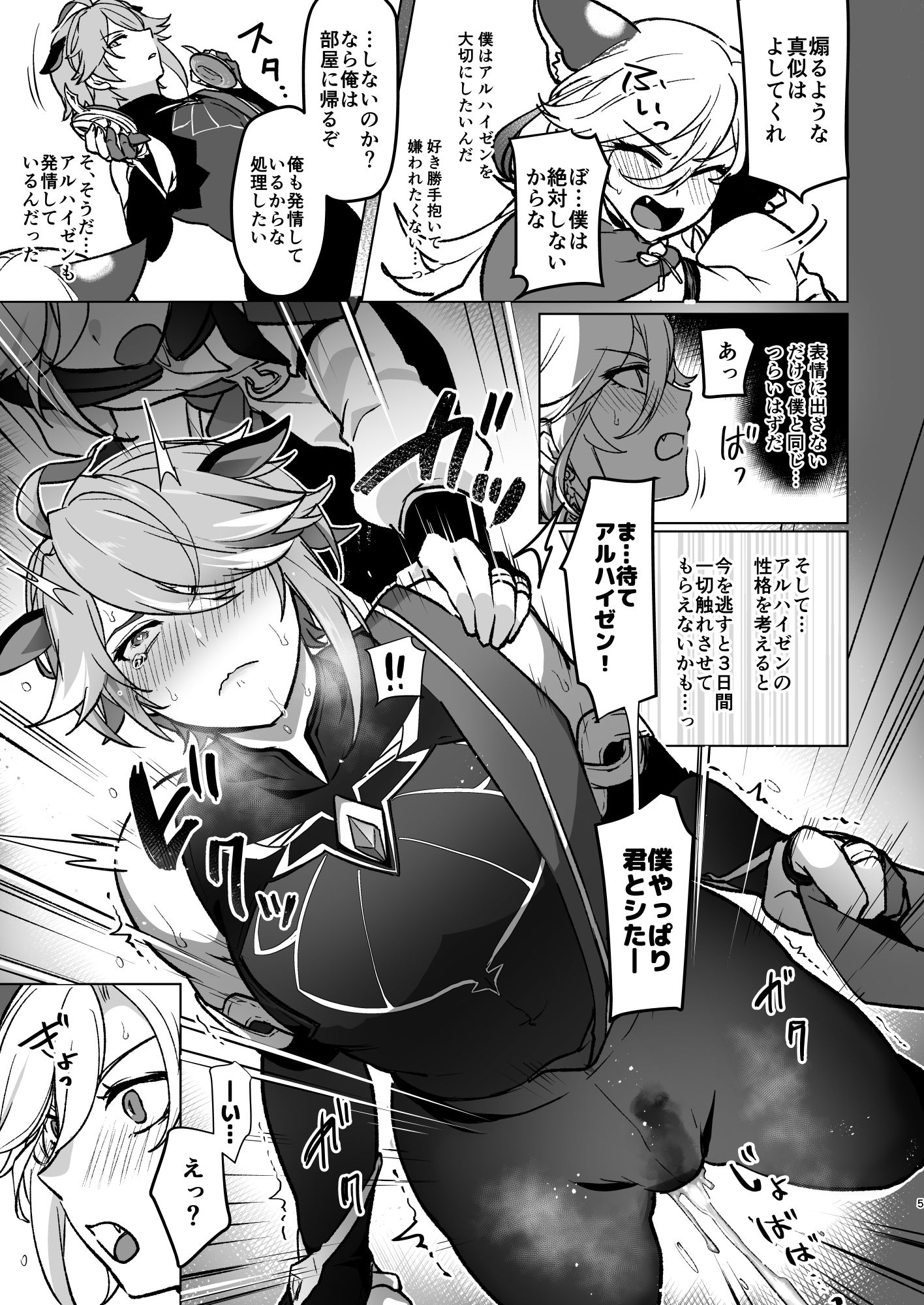 試し読み 3