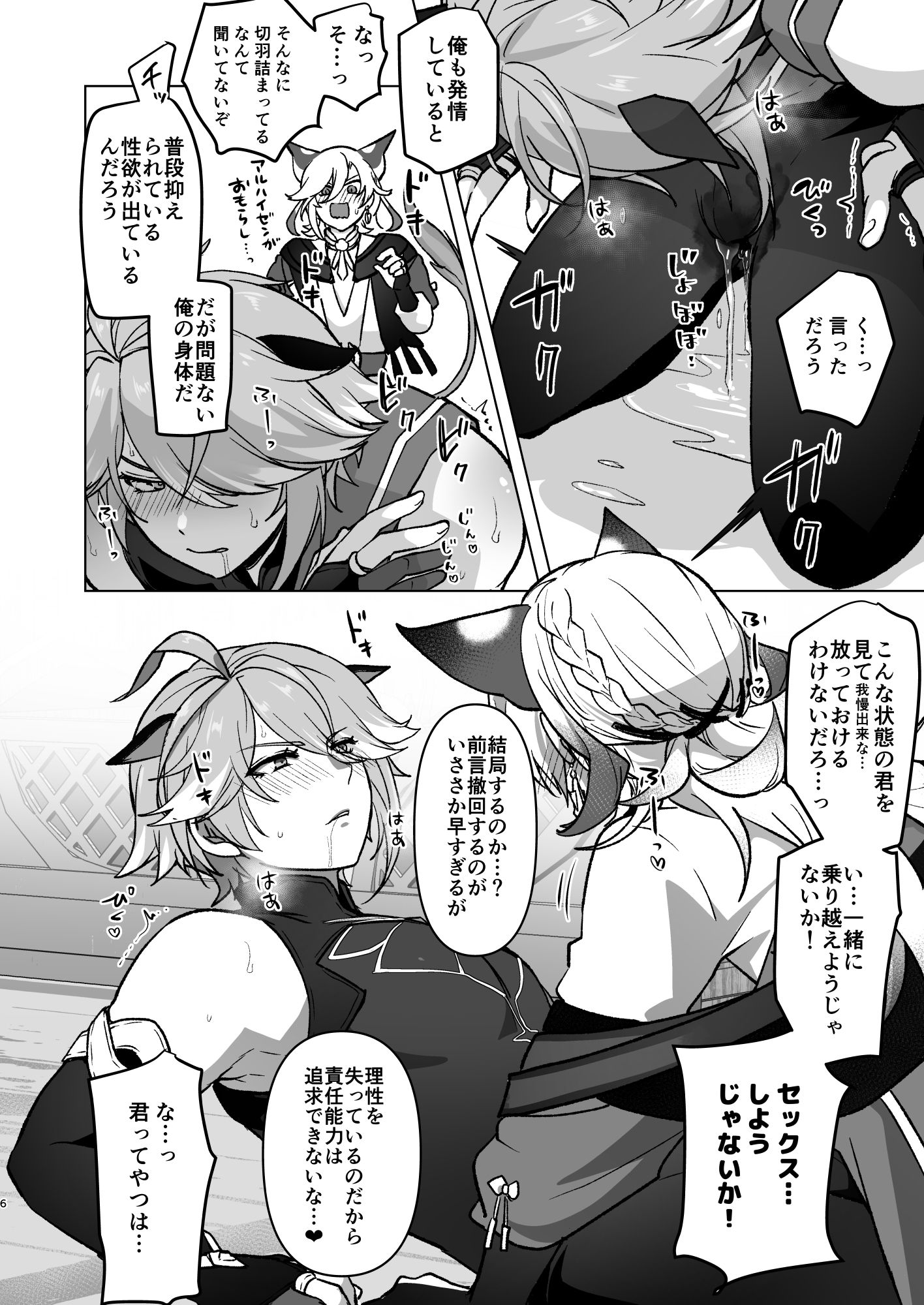 試し読み 4