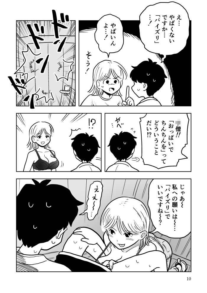 試し読み 8