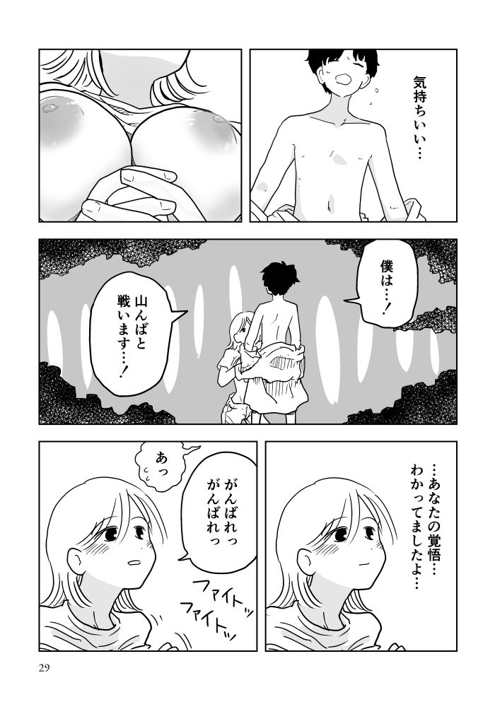 試し読み 10