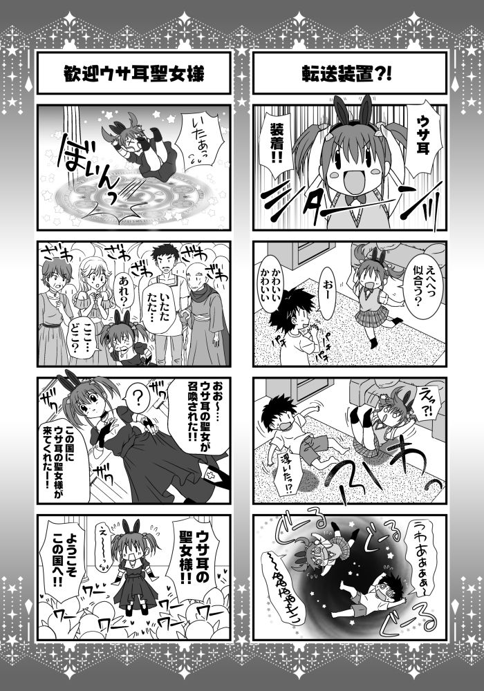 試し読み 10