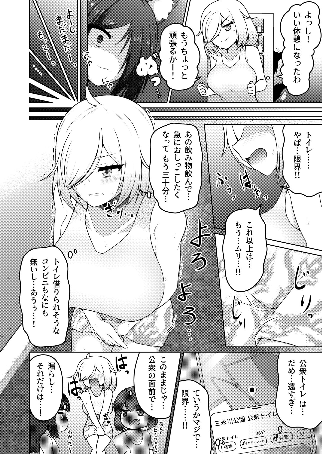 試し読み 5