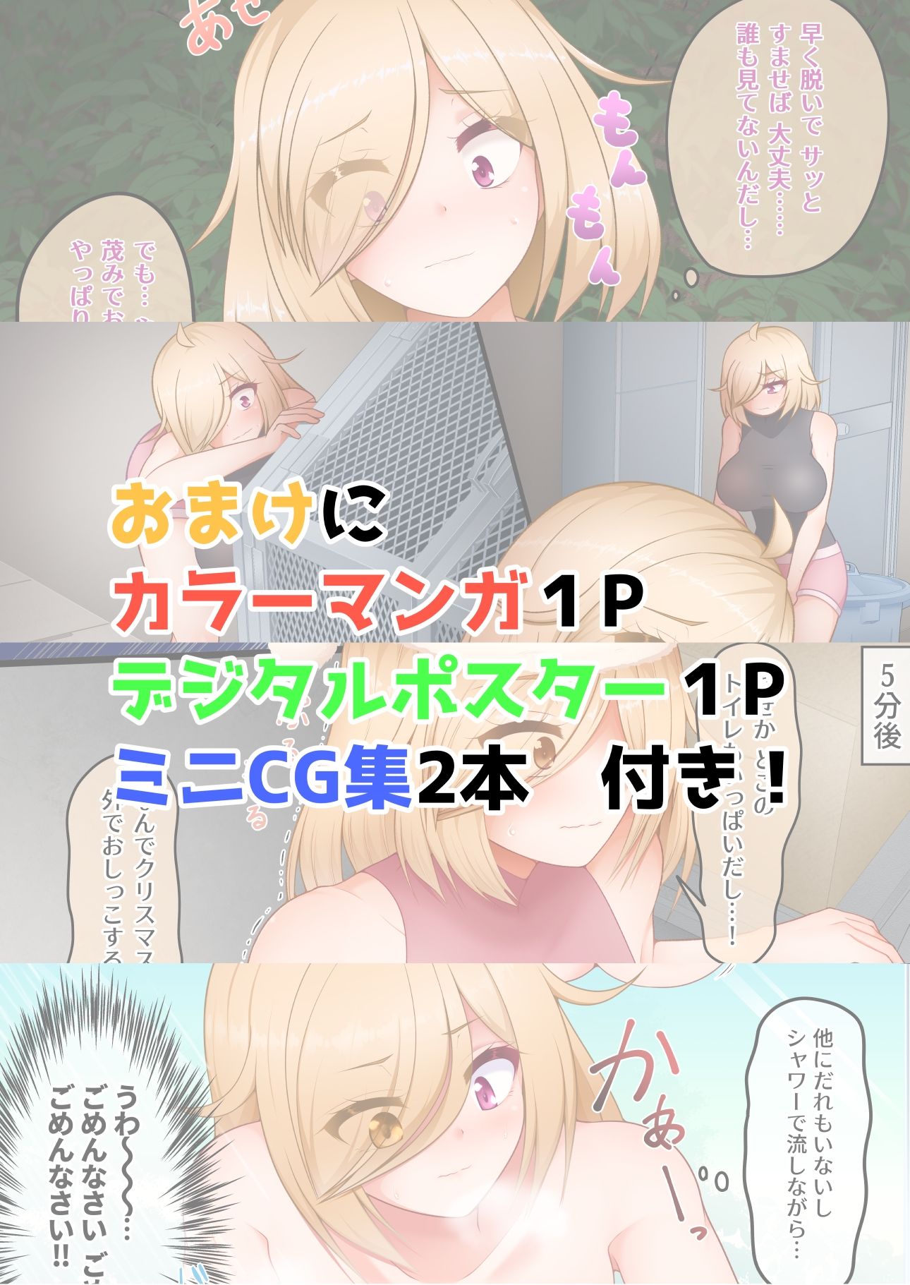 試し読み 9