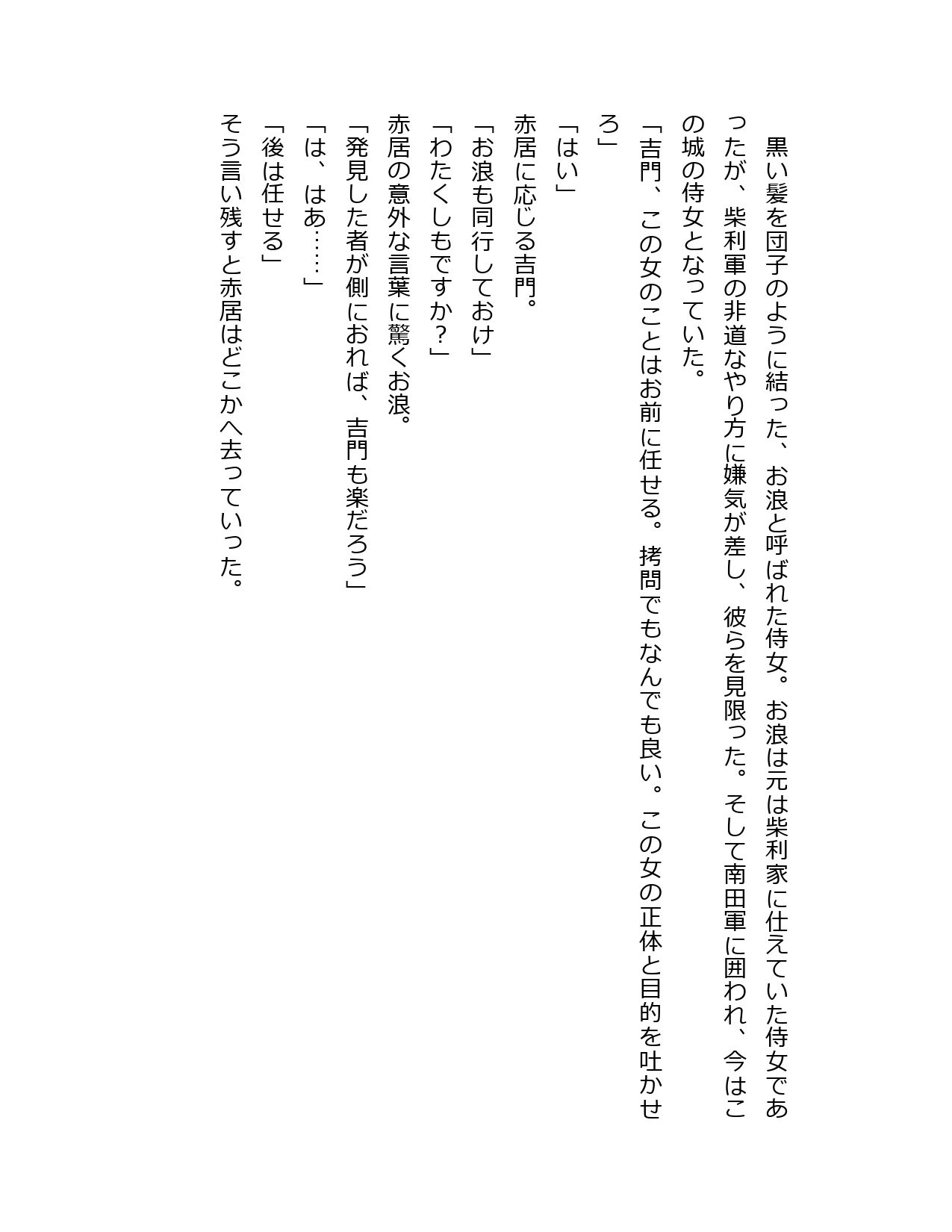 試し読み 3