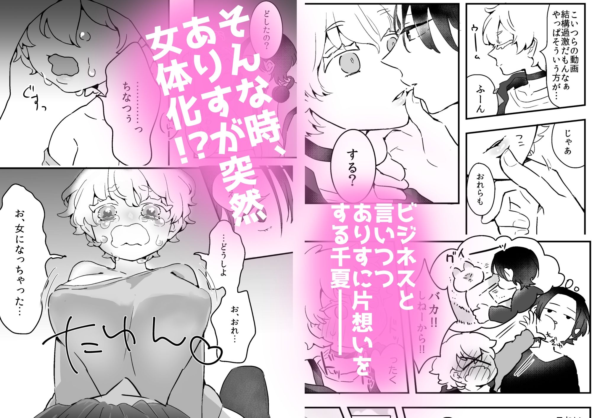 試し読み 2