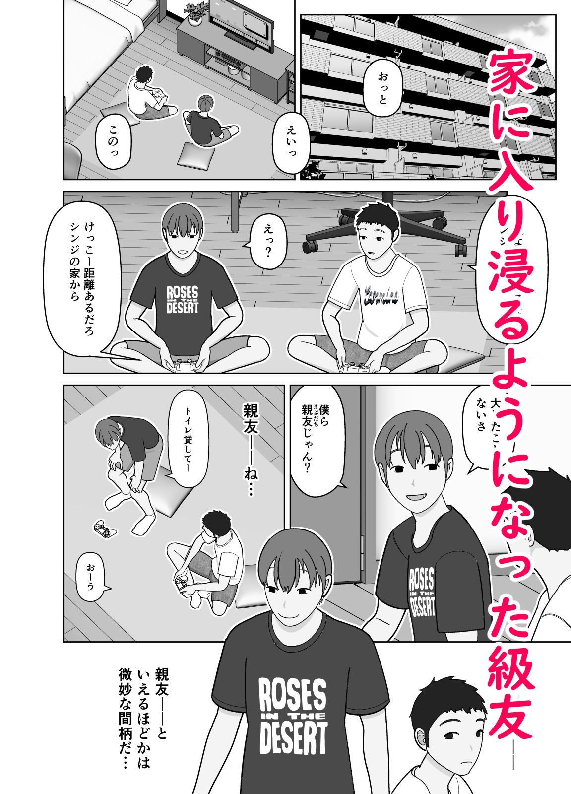 試し読み 1