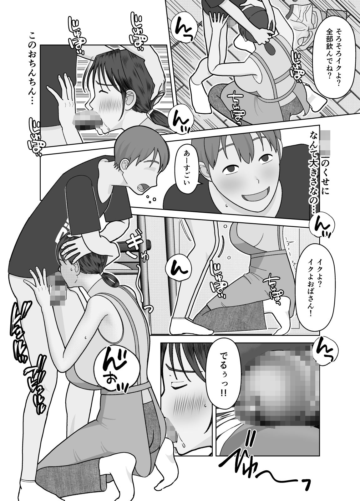 試し読み 4