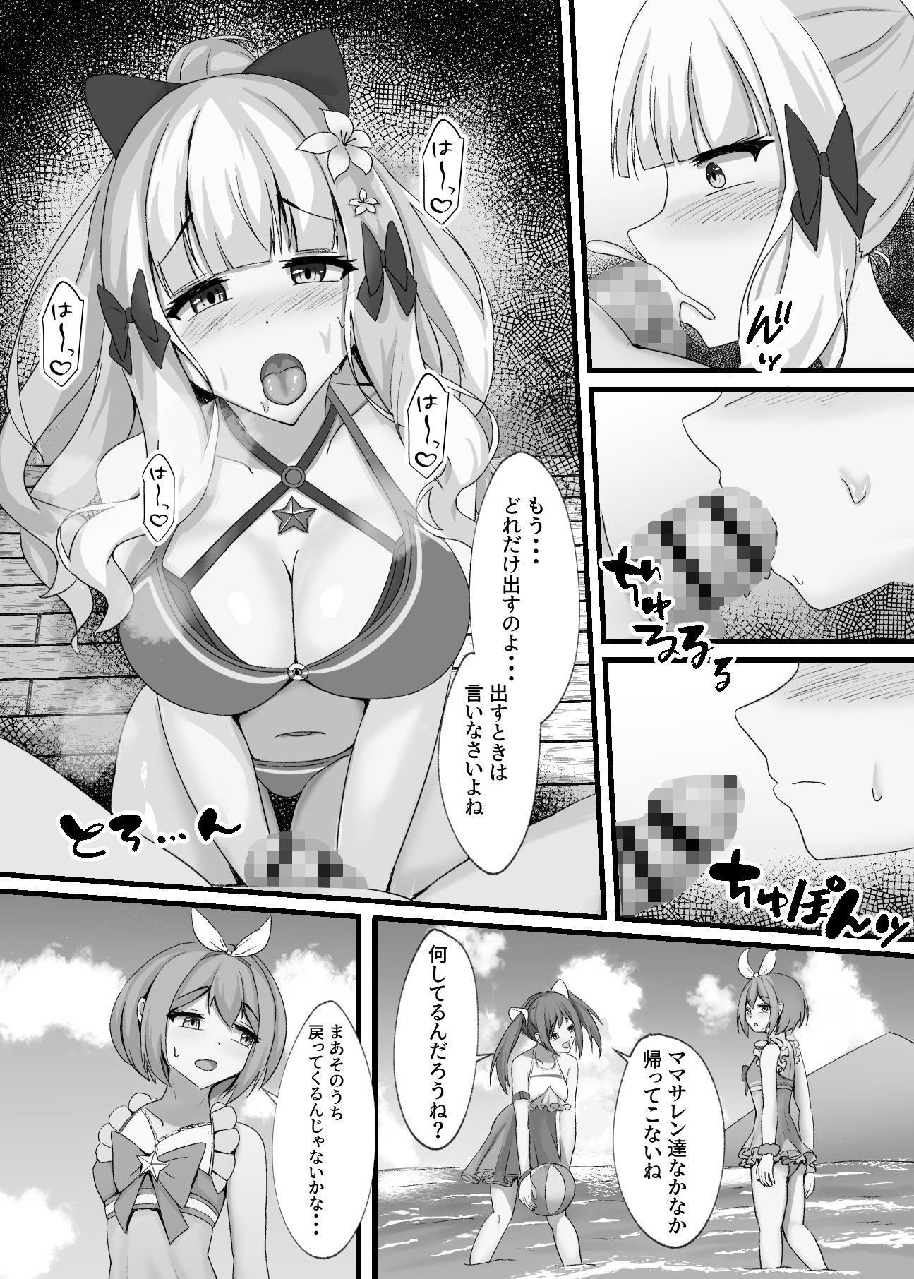 試し読み 6