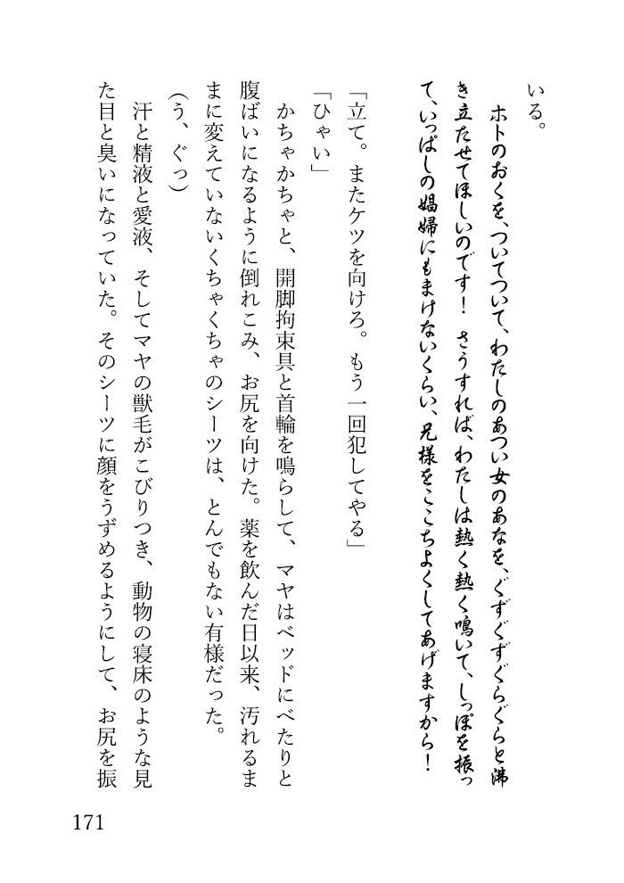 試し読み 4