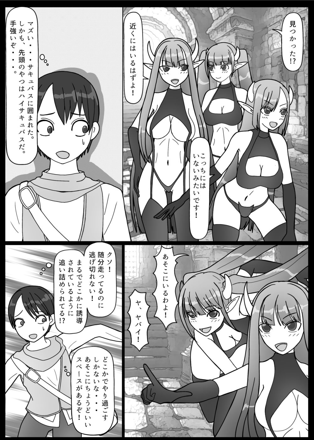 試し読み 5