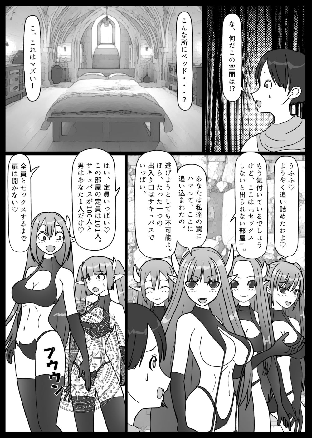 試し読み 6