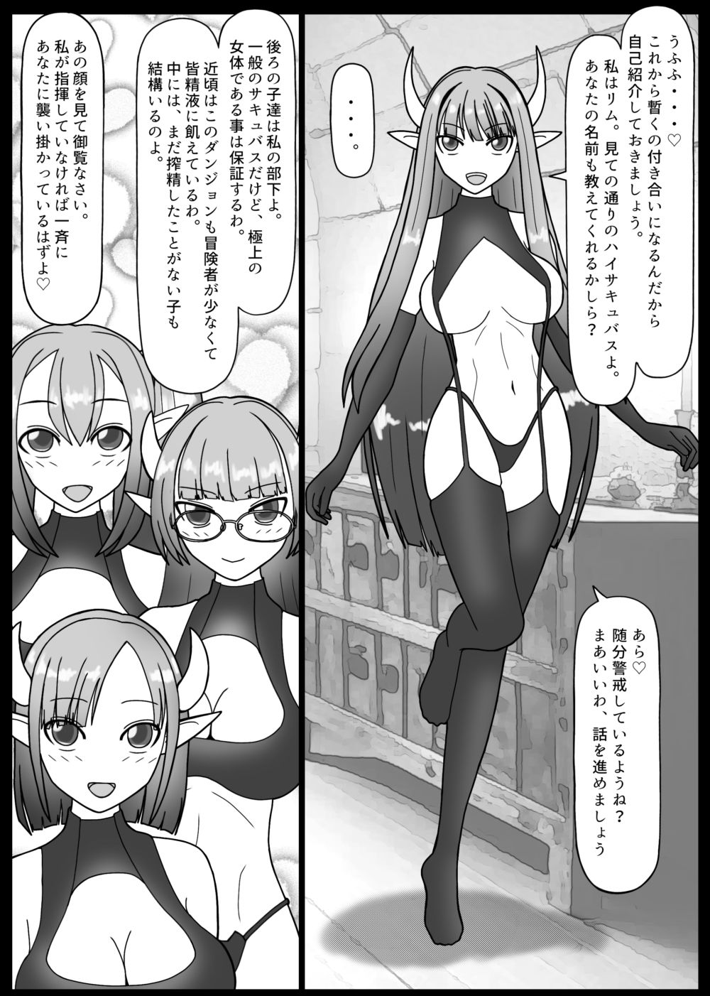 試し読み 7