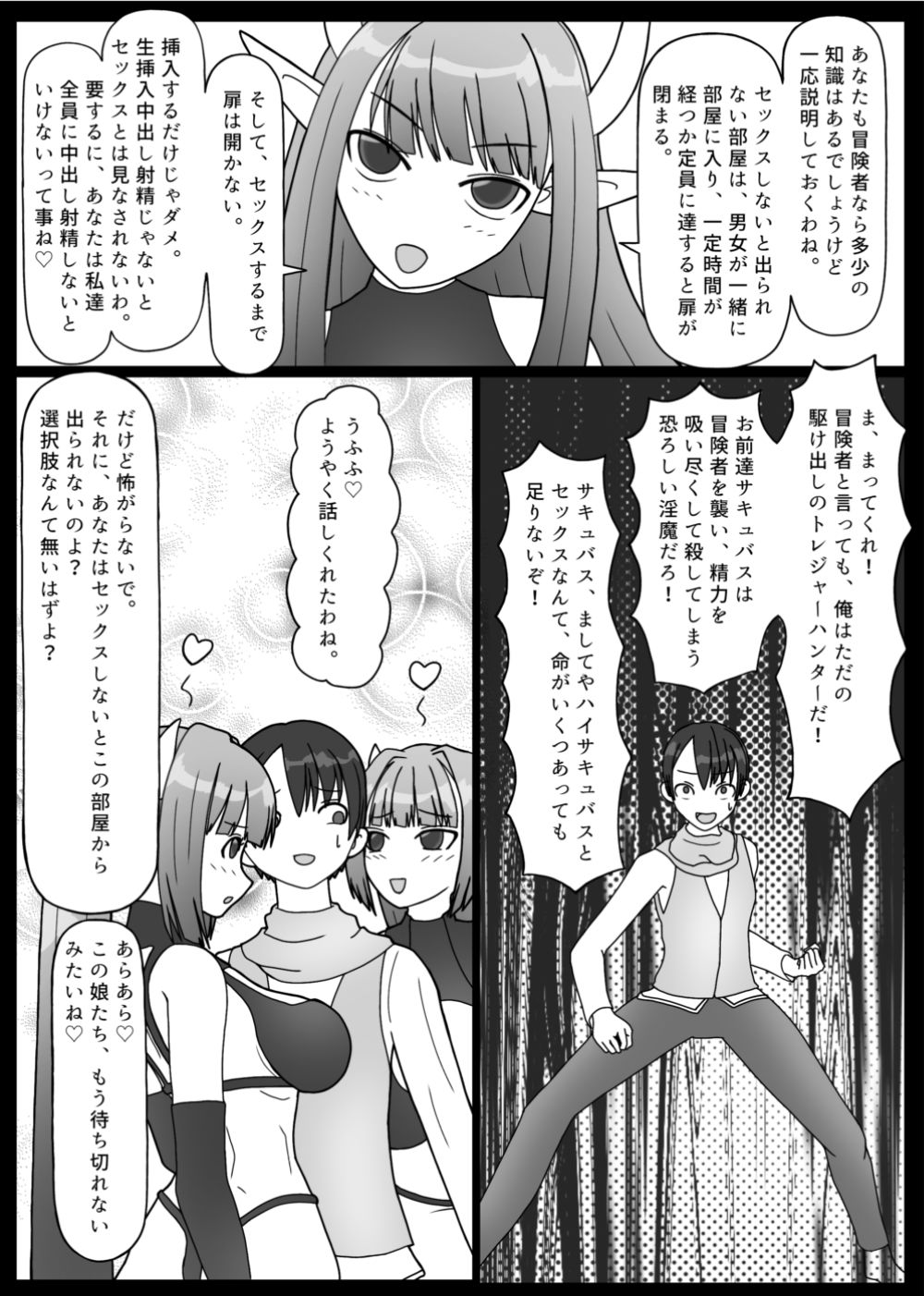 試し読み 8