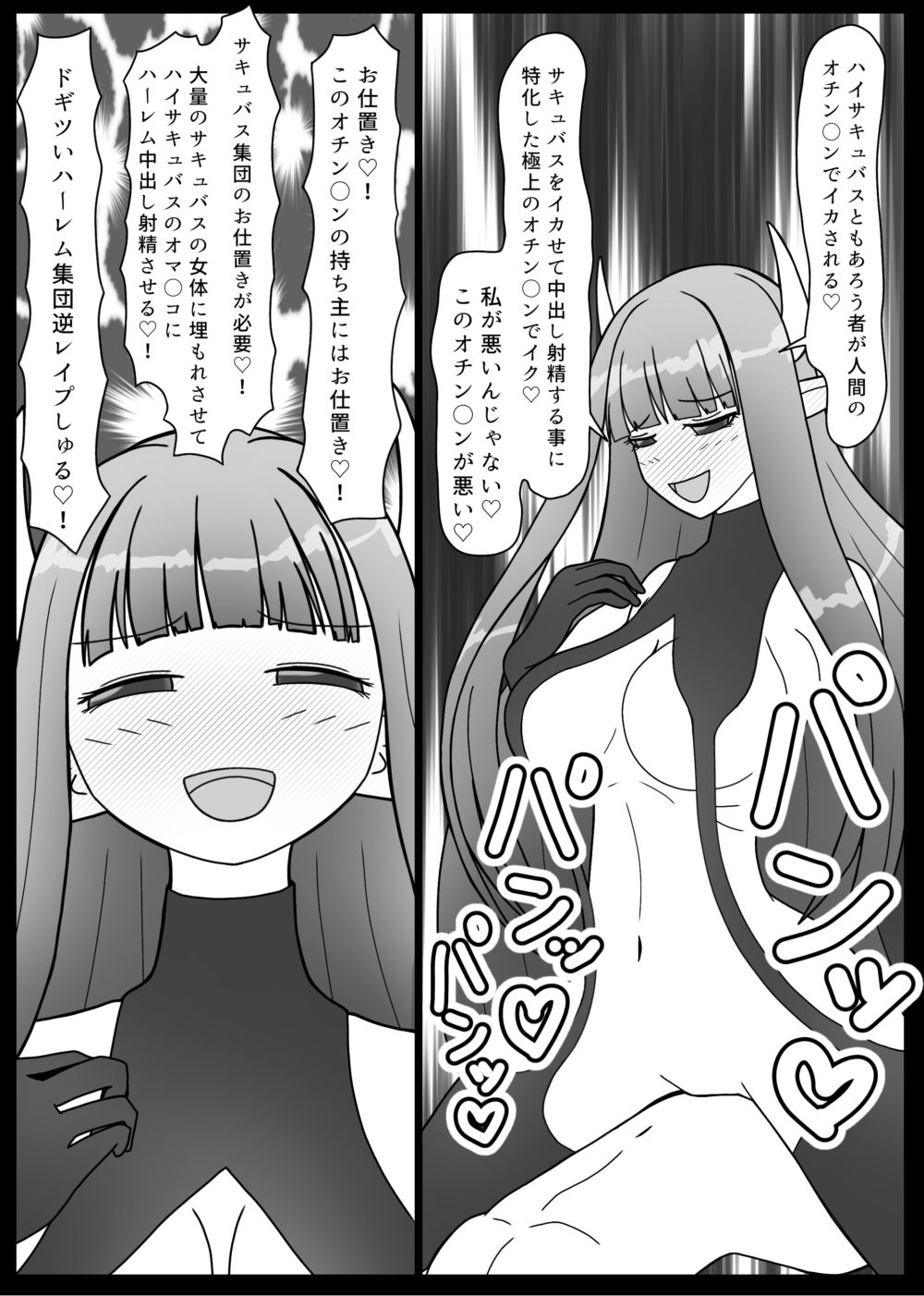 試し読み 9