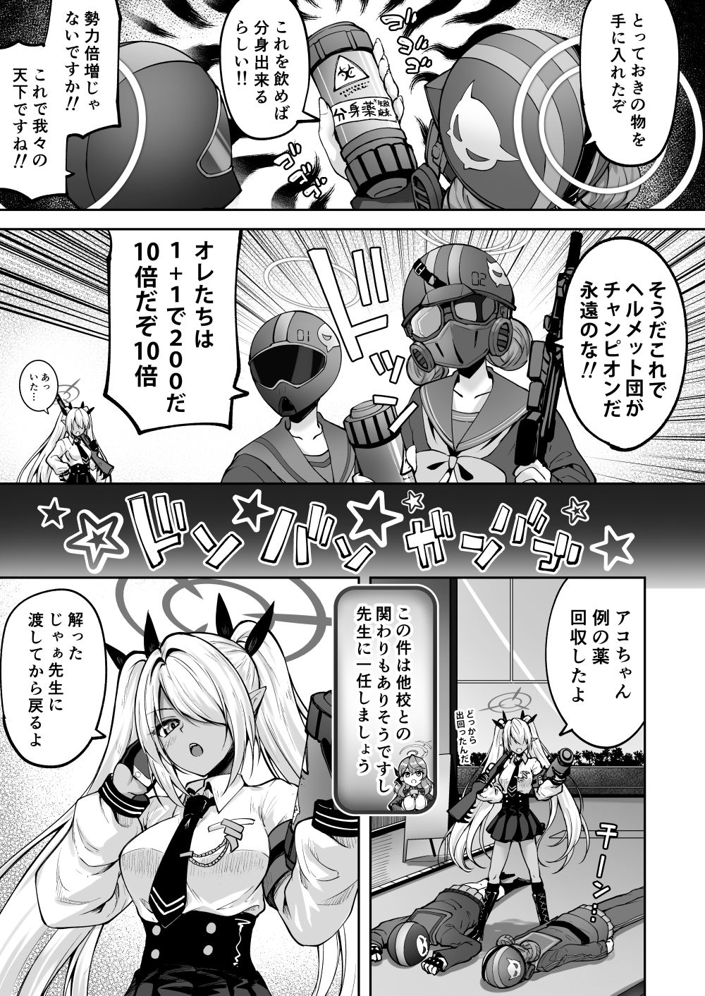 試し読み 2