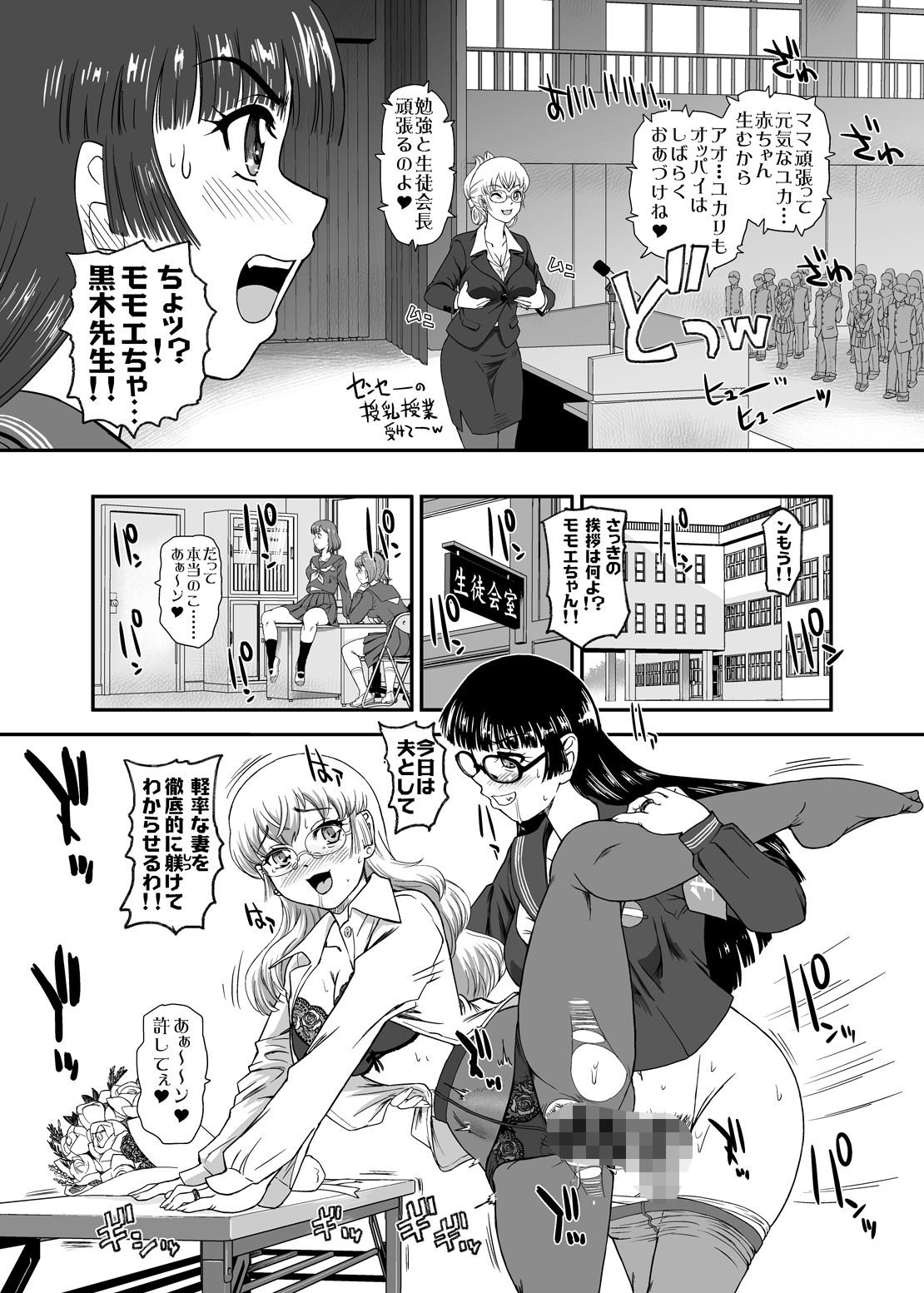 試し読み 4