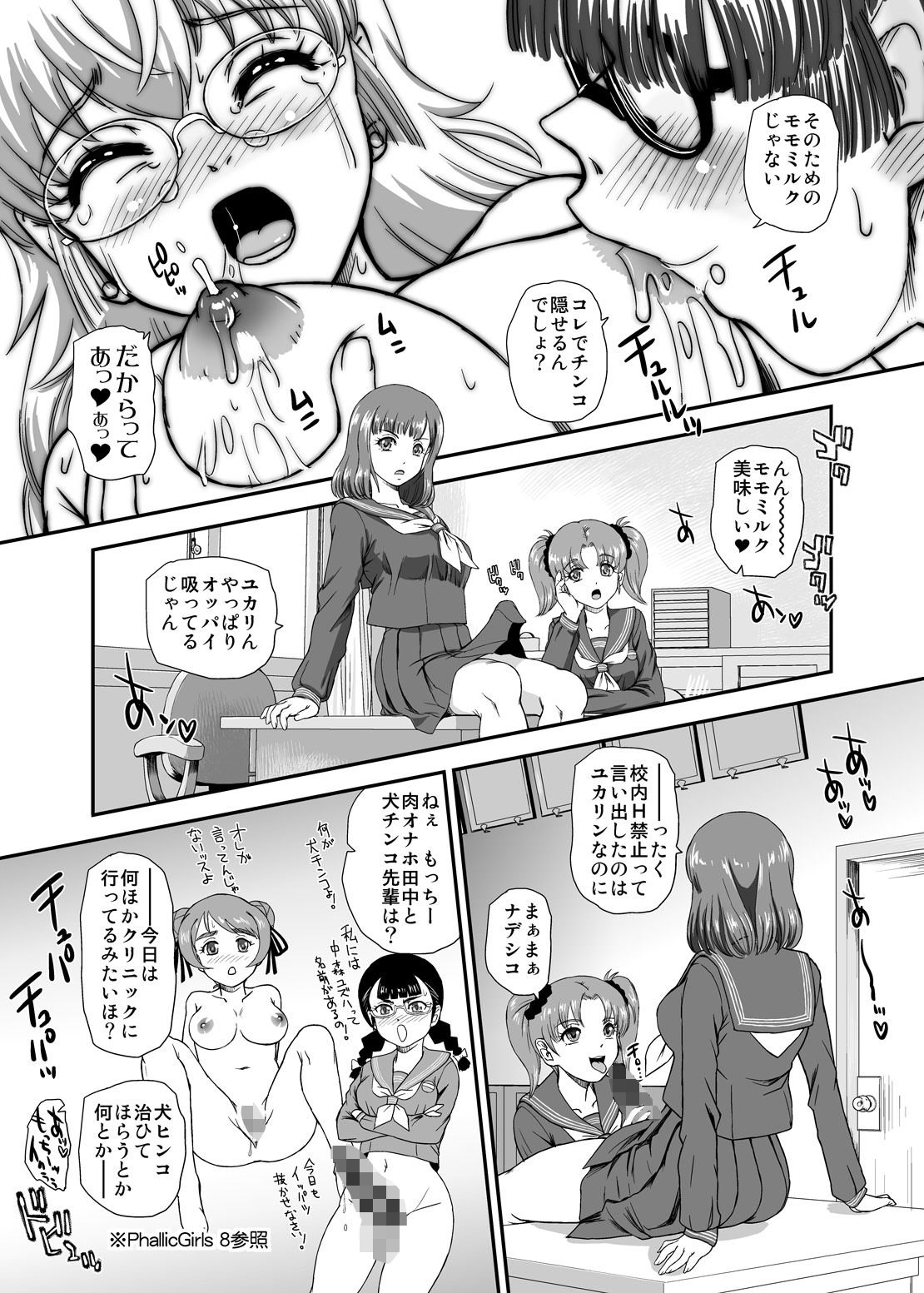 試し読み 6