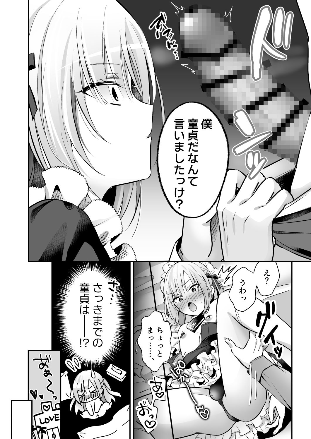 試し読み 7