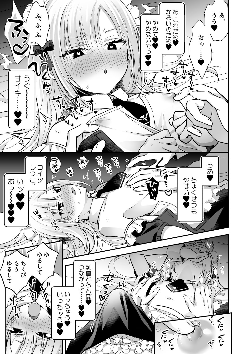 試し読み 8