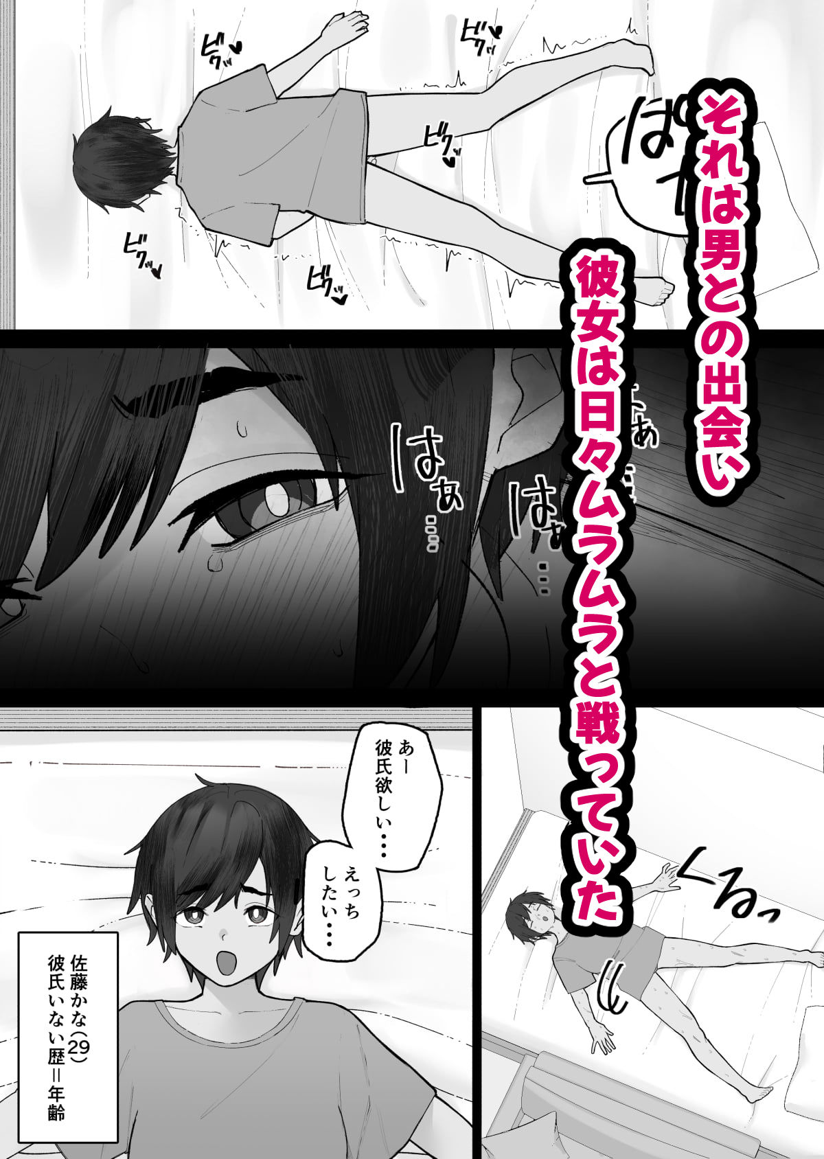 試し読み 4