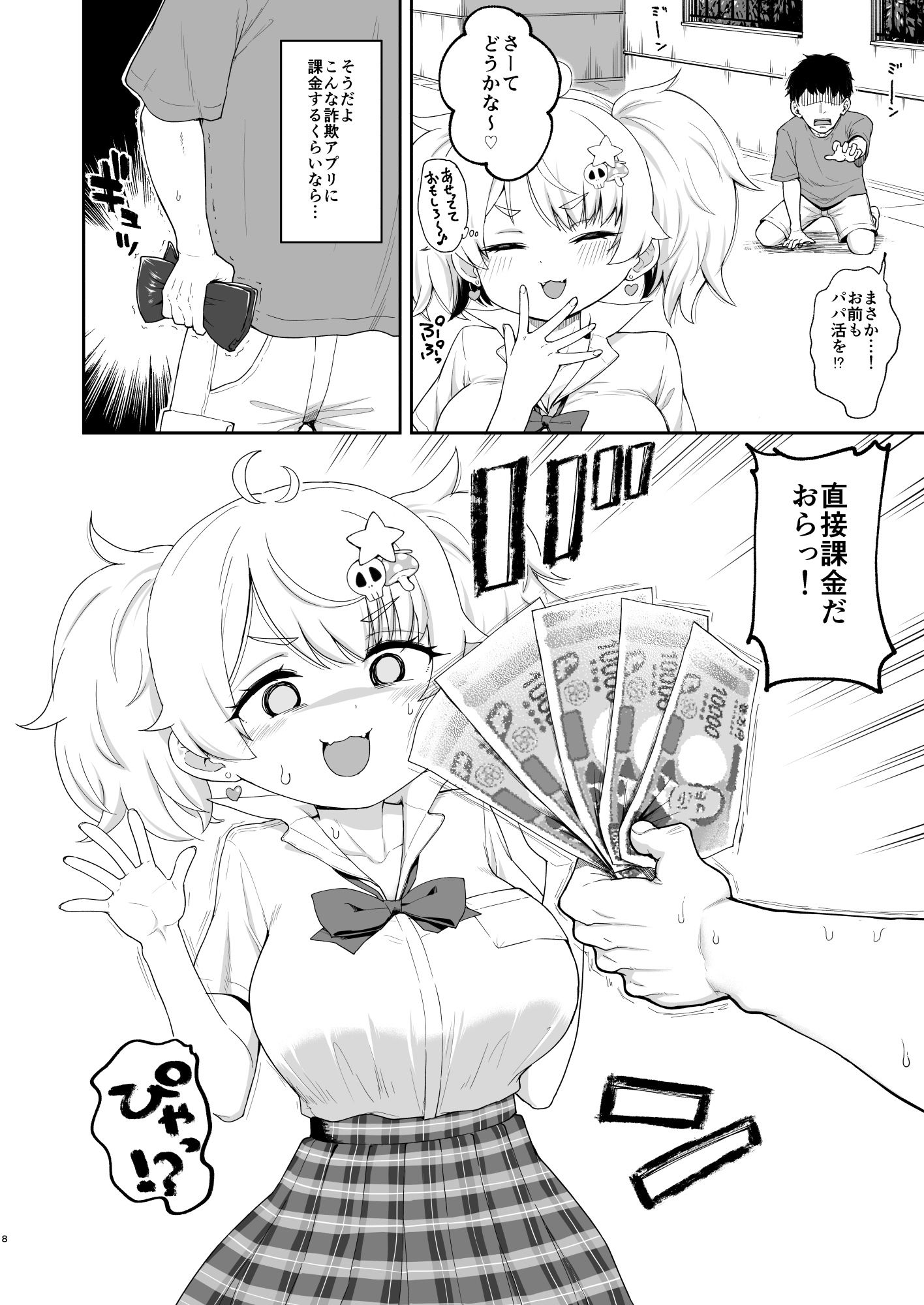 試し読み 5