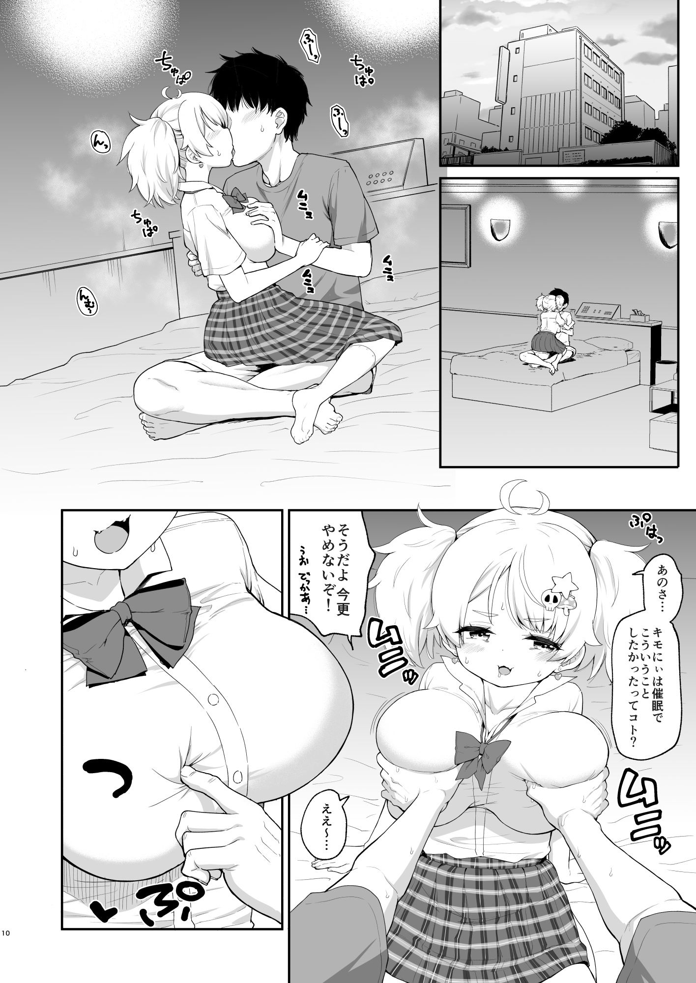 試し読み 6