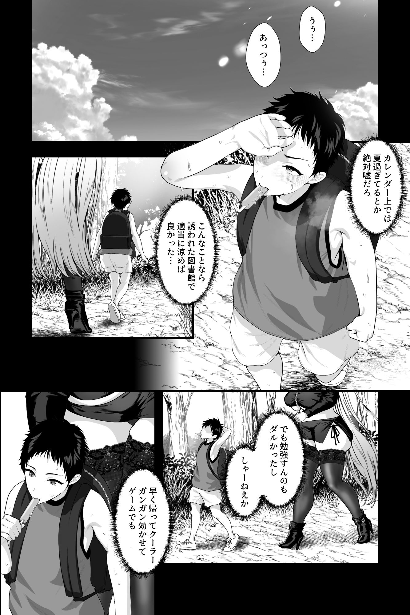 試し読み 1