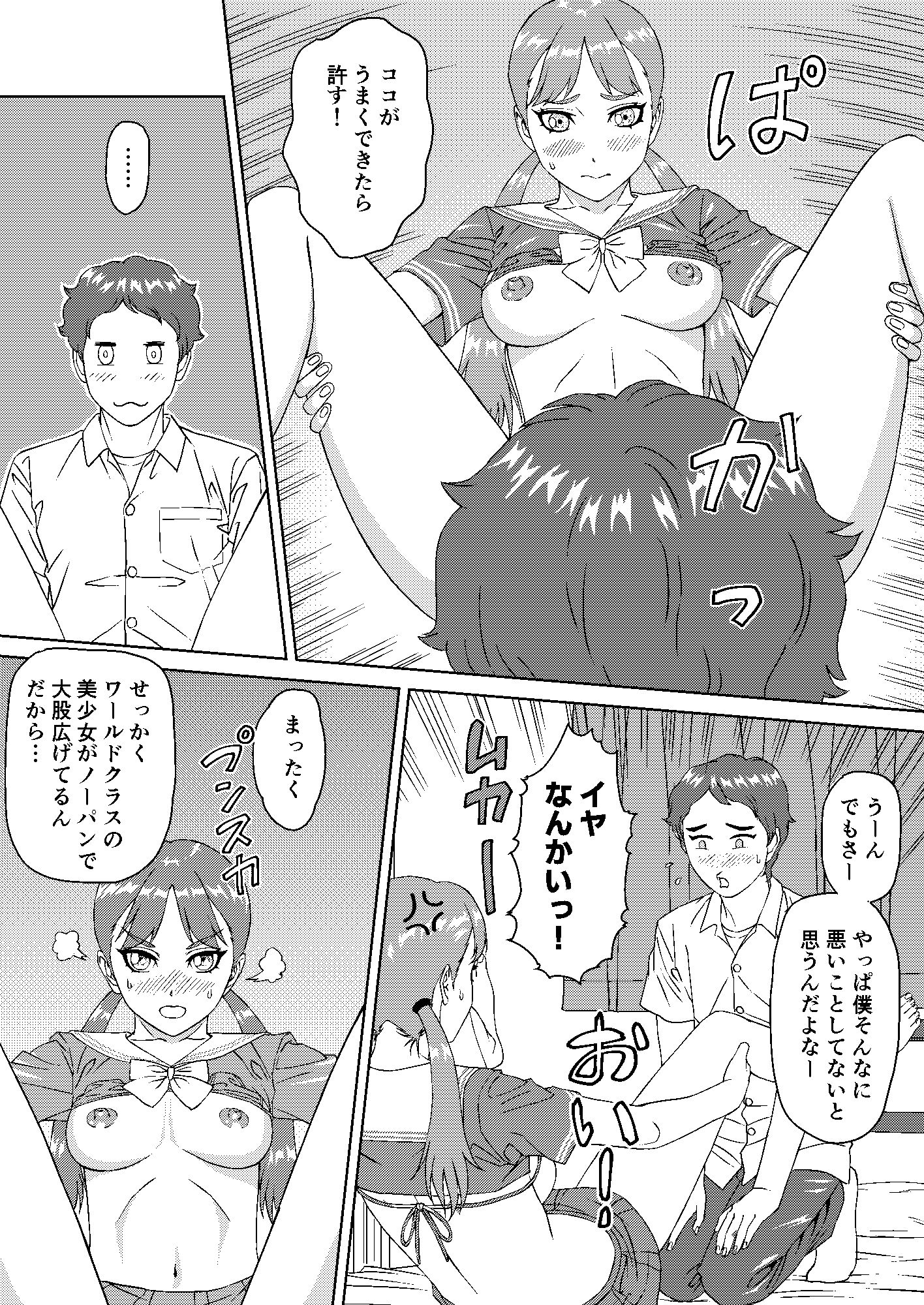 試し読み 8