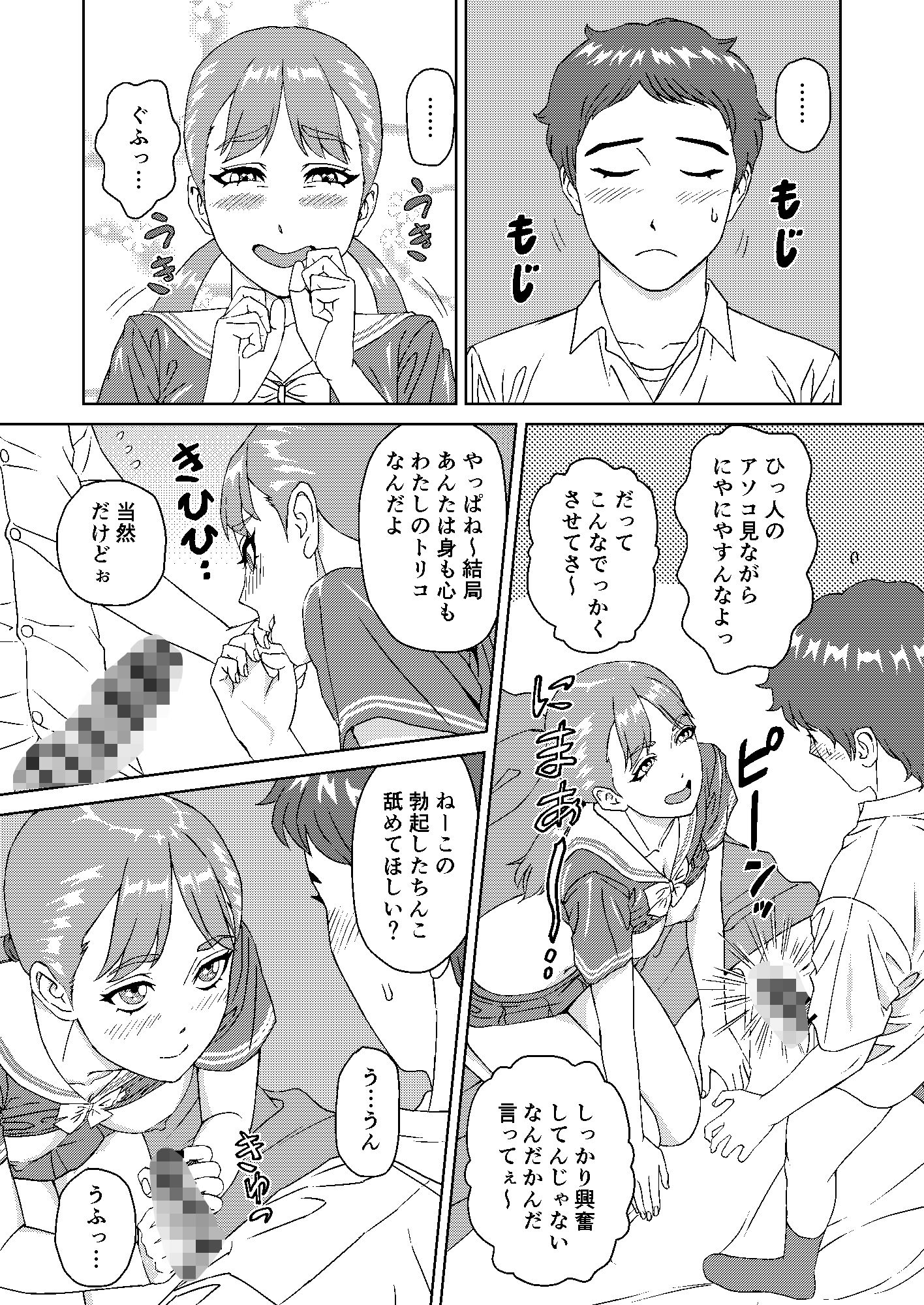 試し読み 10