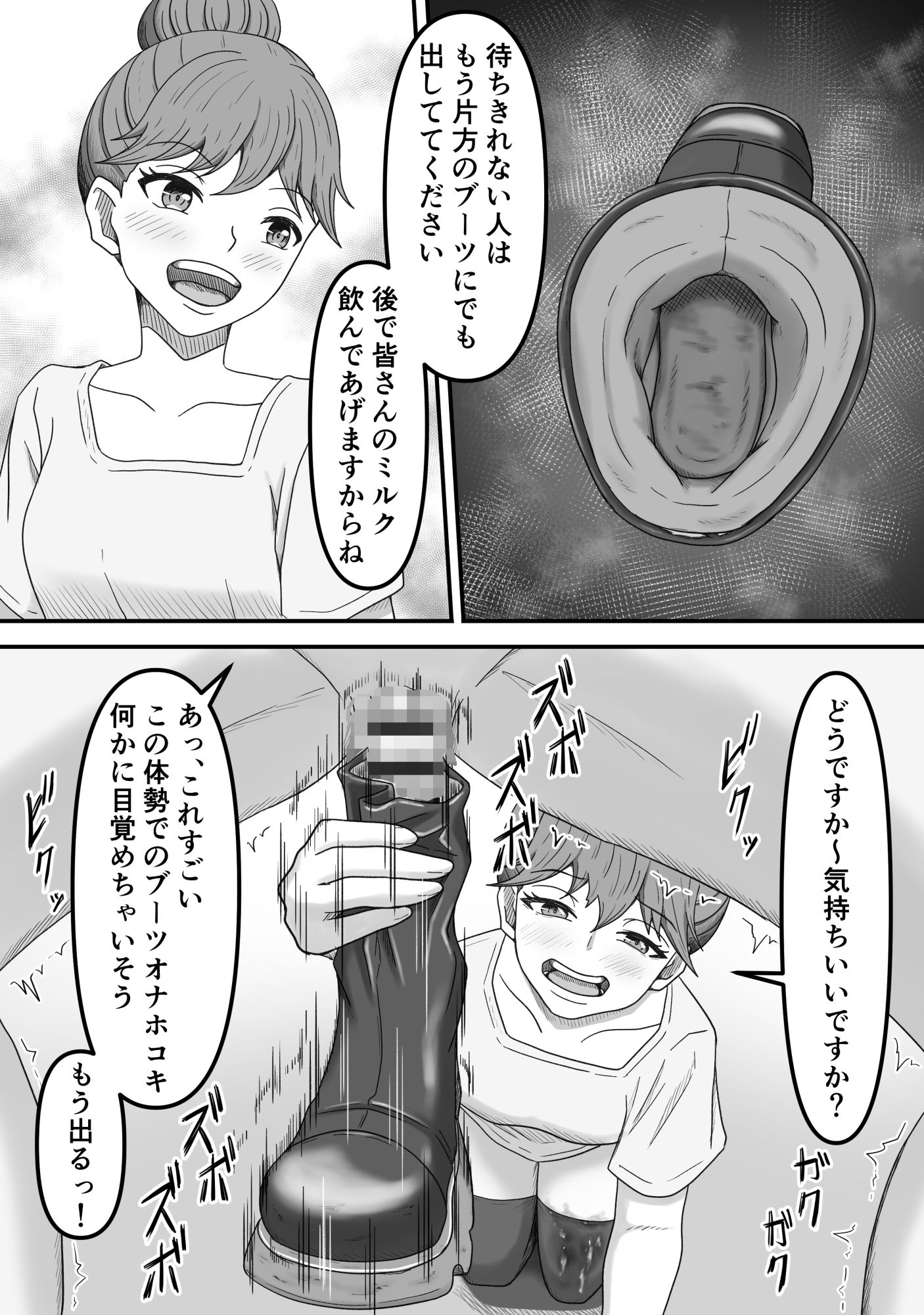 試し読み 7
