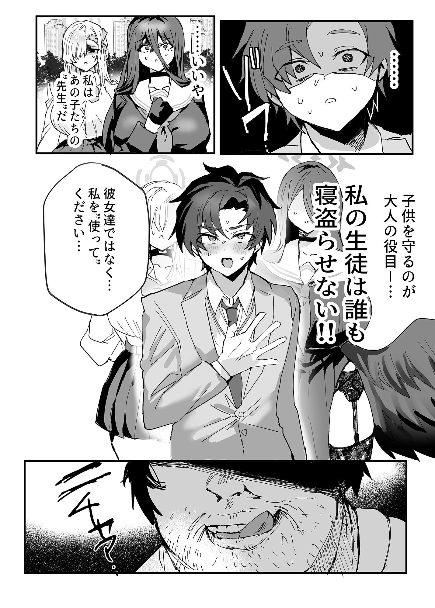 試し読み 2