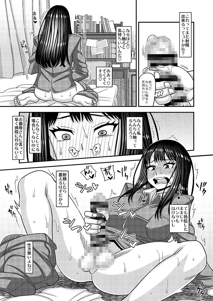 試し読み 5