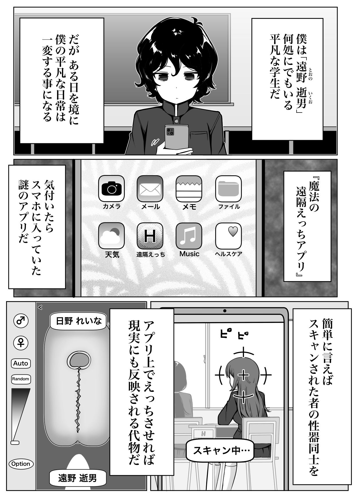 試し読み 1