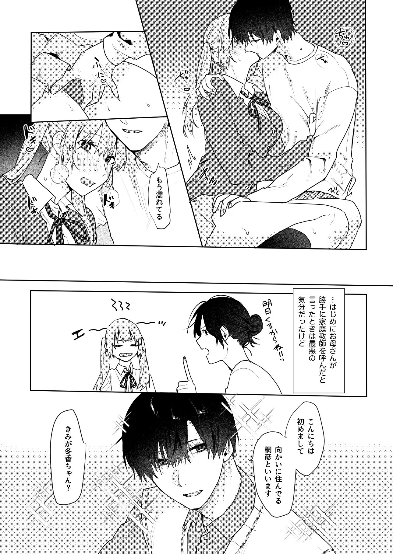 試し読み 4