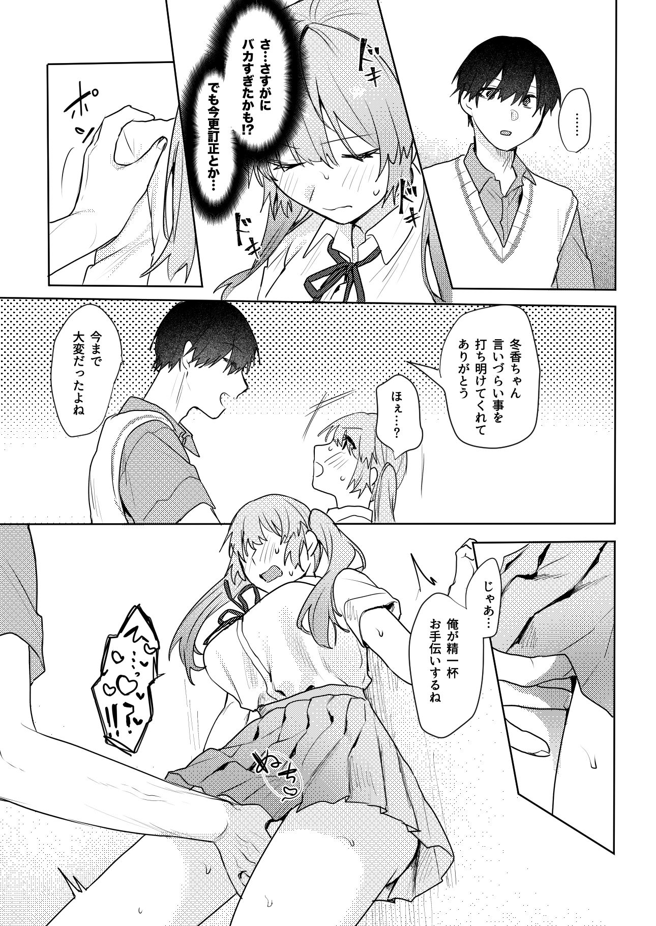 試し読み 6