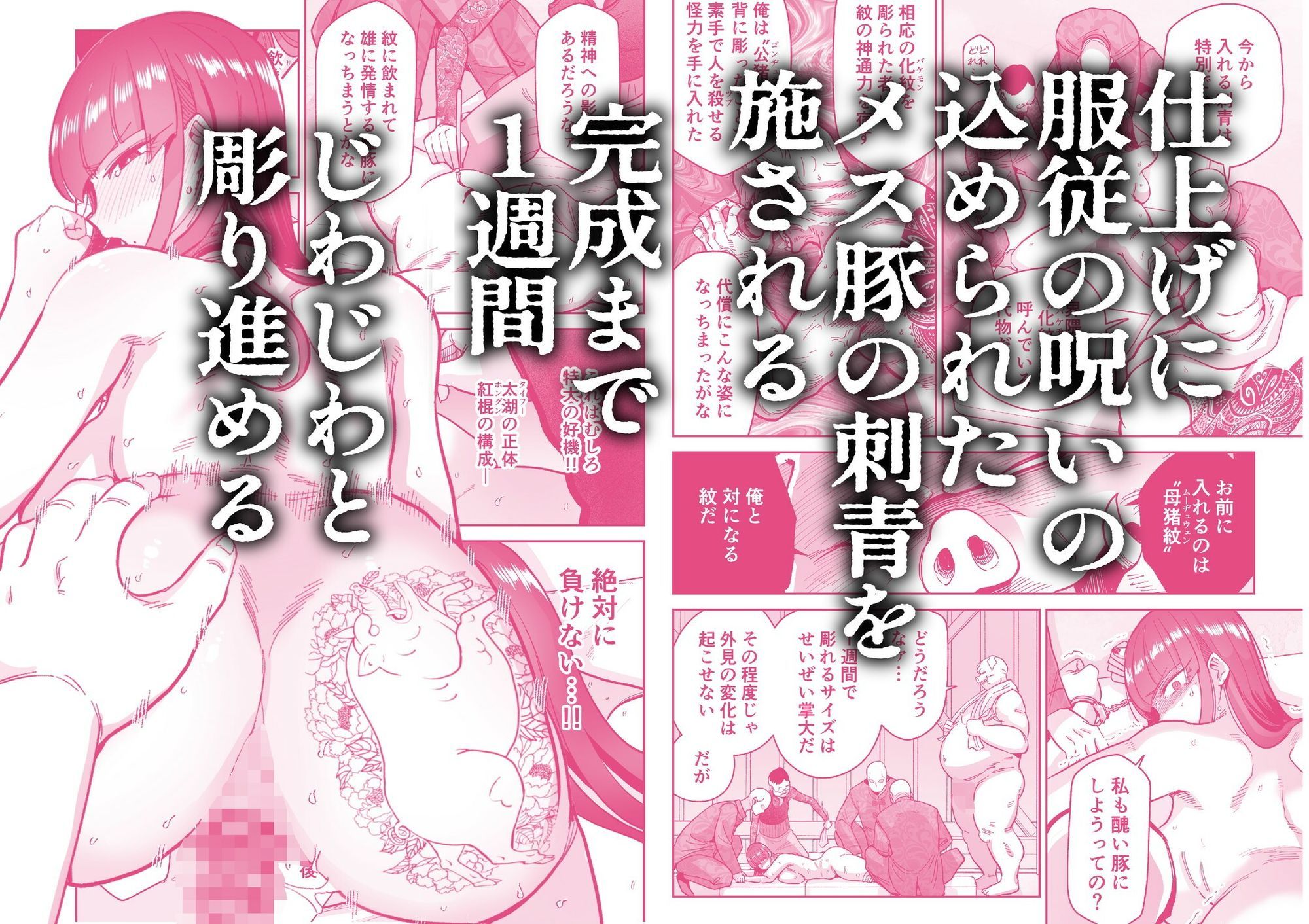 試し読み 4