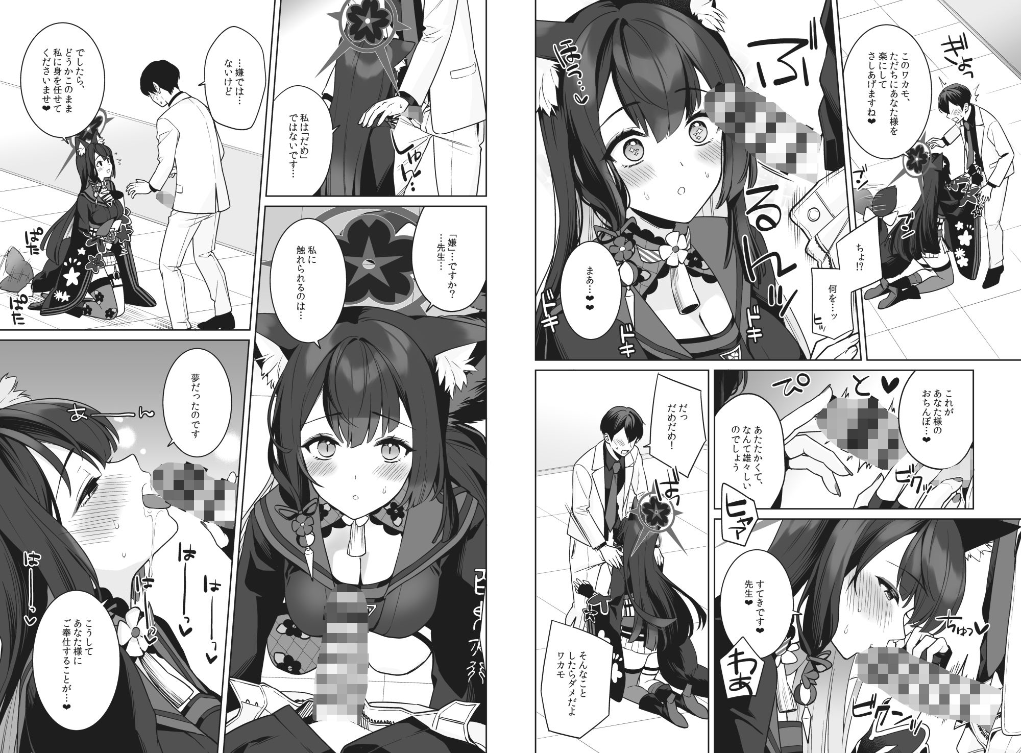 試し読み 6