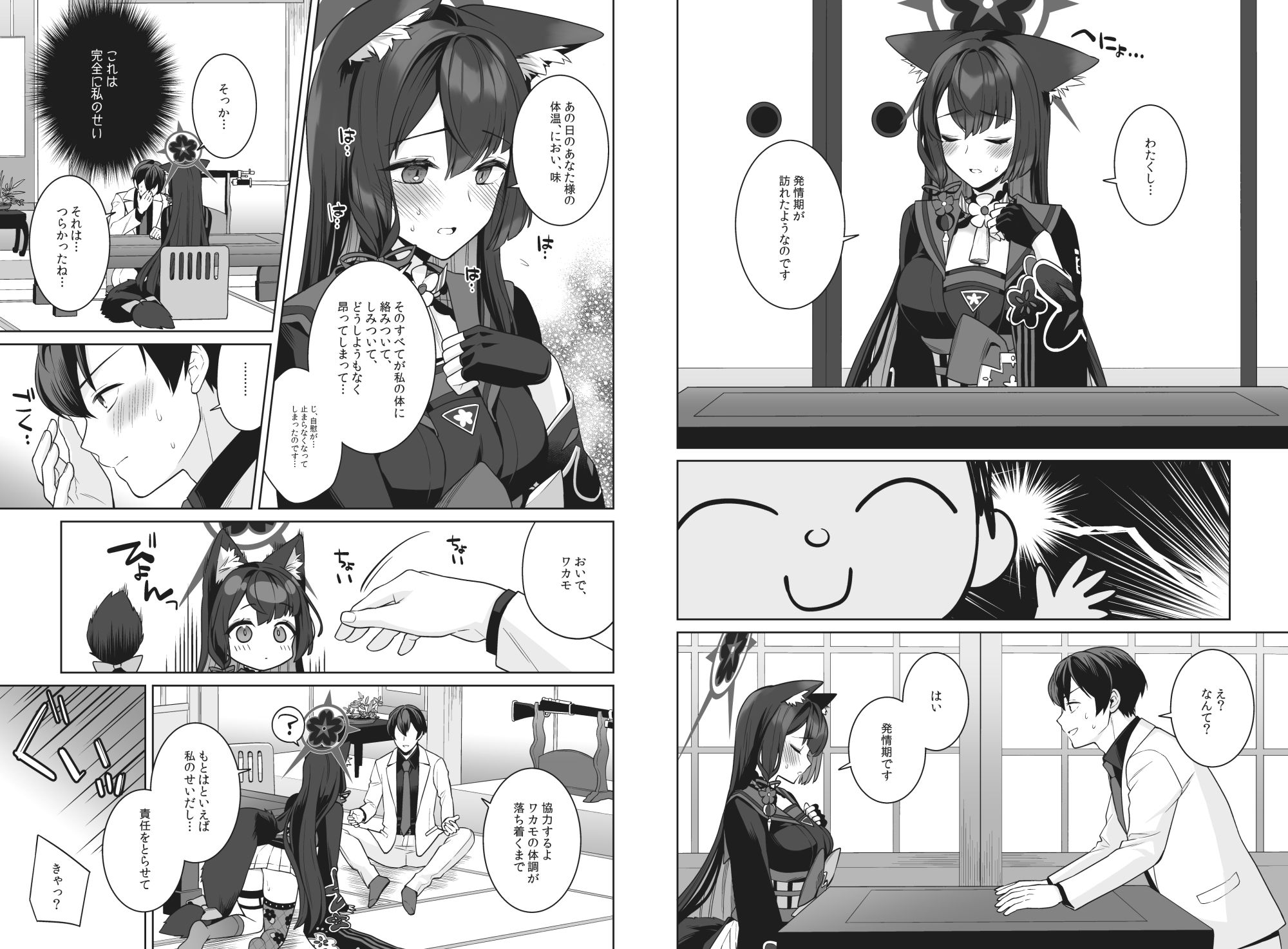 試し読み 8