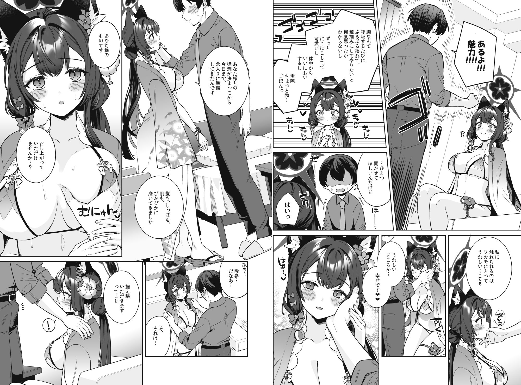 試し読み 6