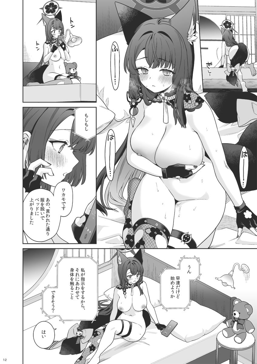 試し読み 8
