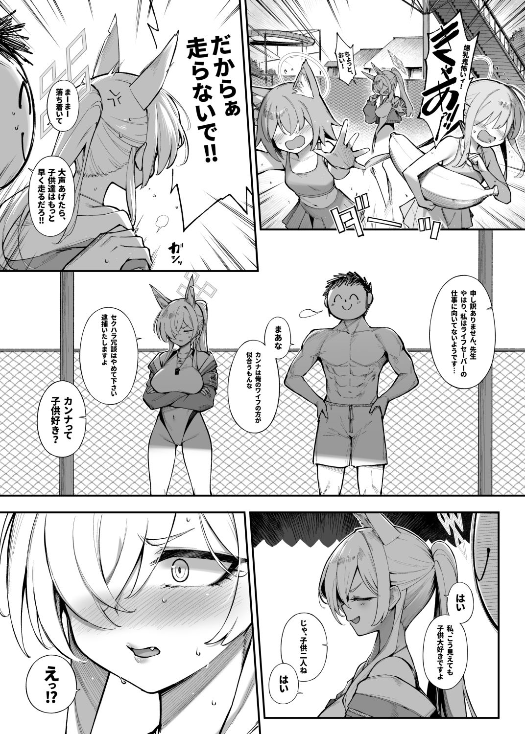 試し読み 2
