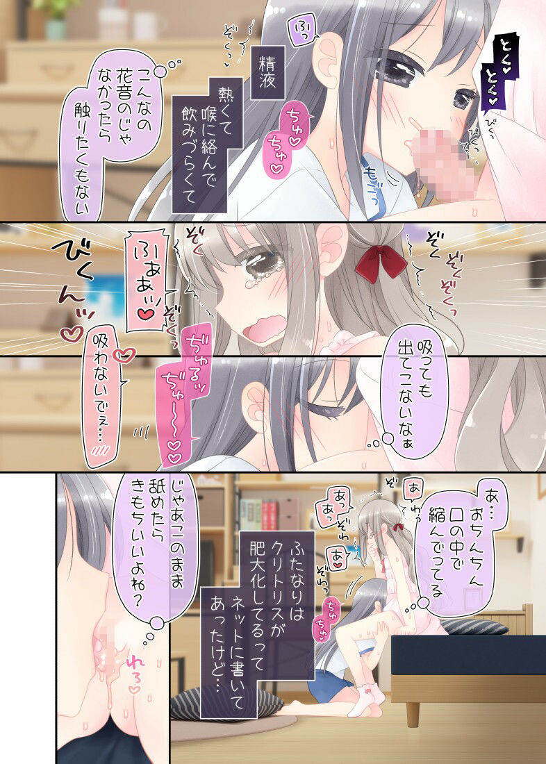 試し読み 9
