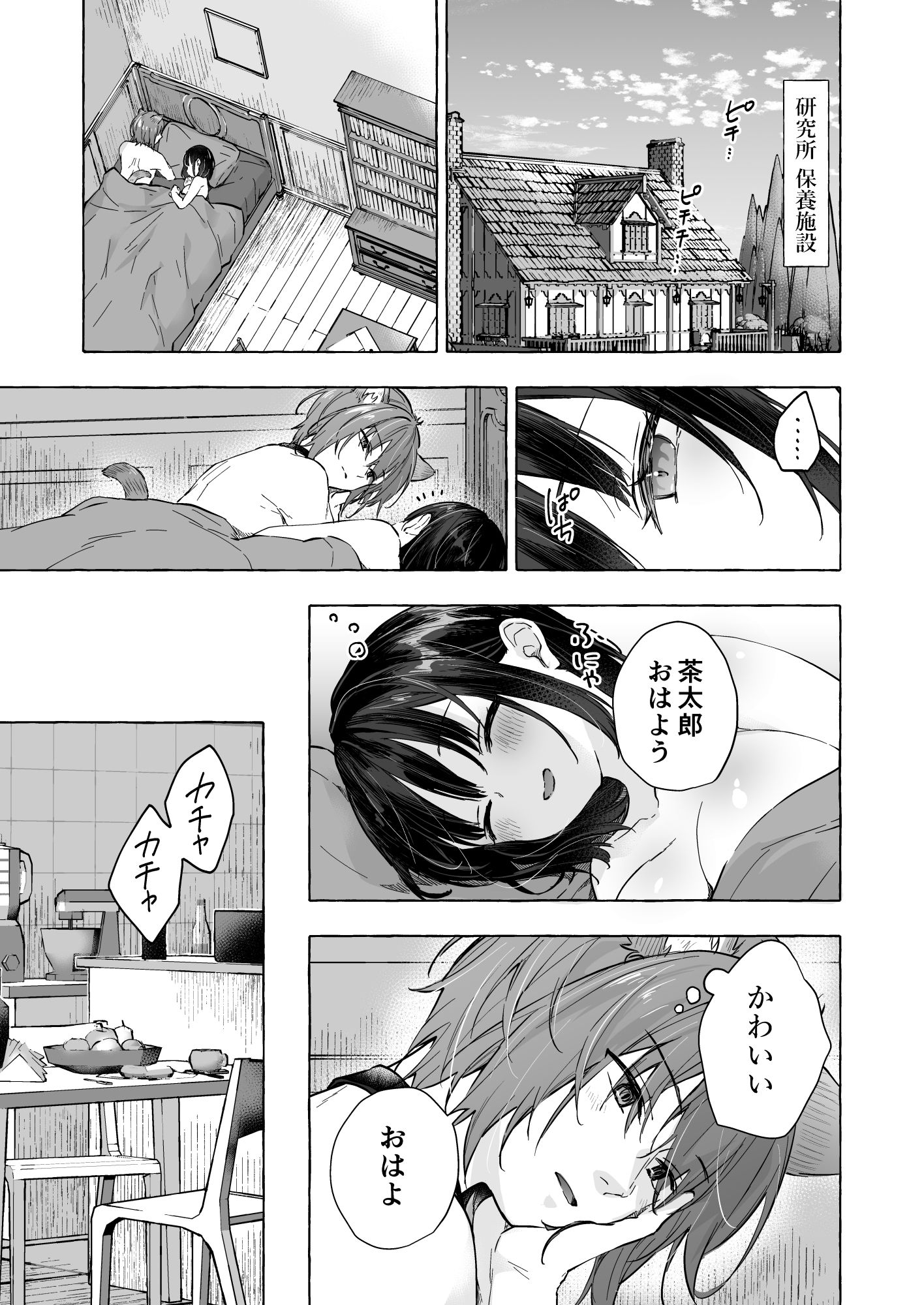 試し読み 7