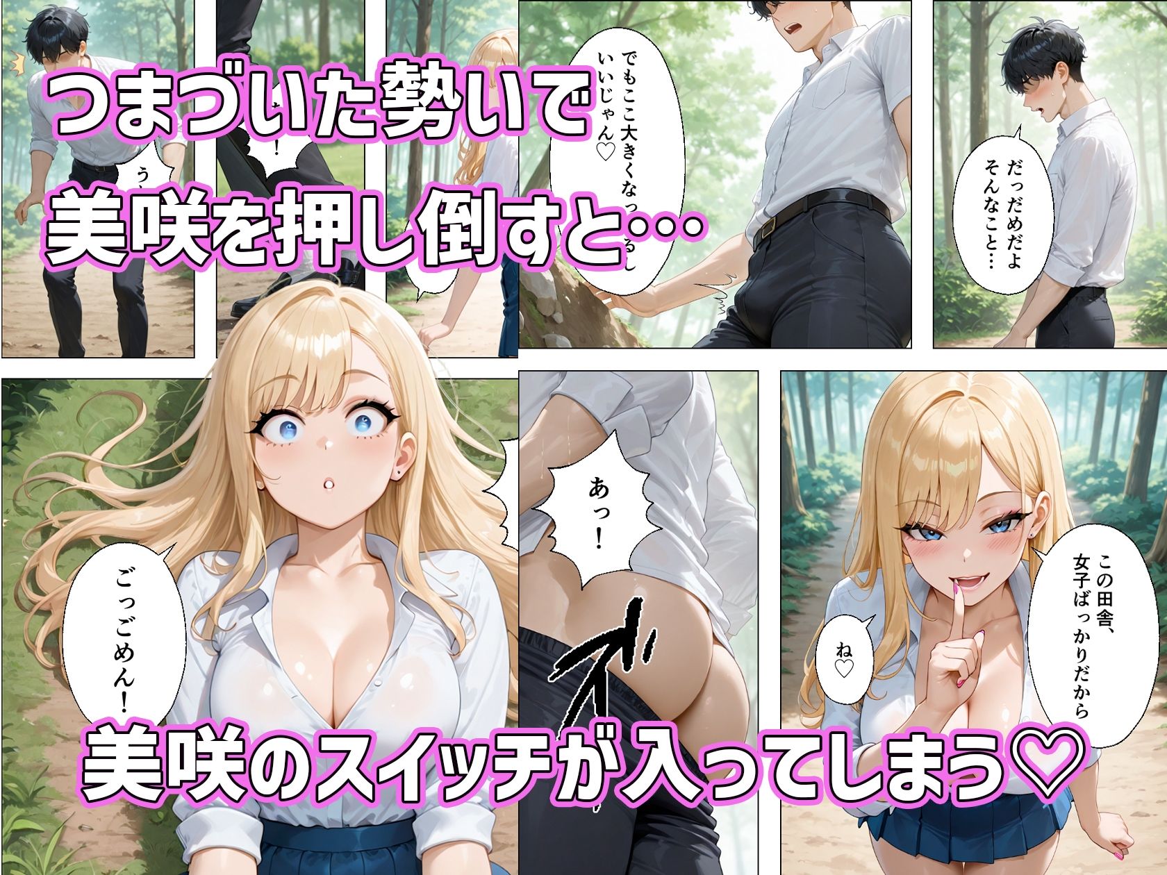 試し読み 4