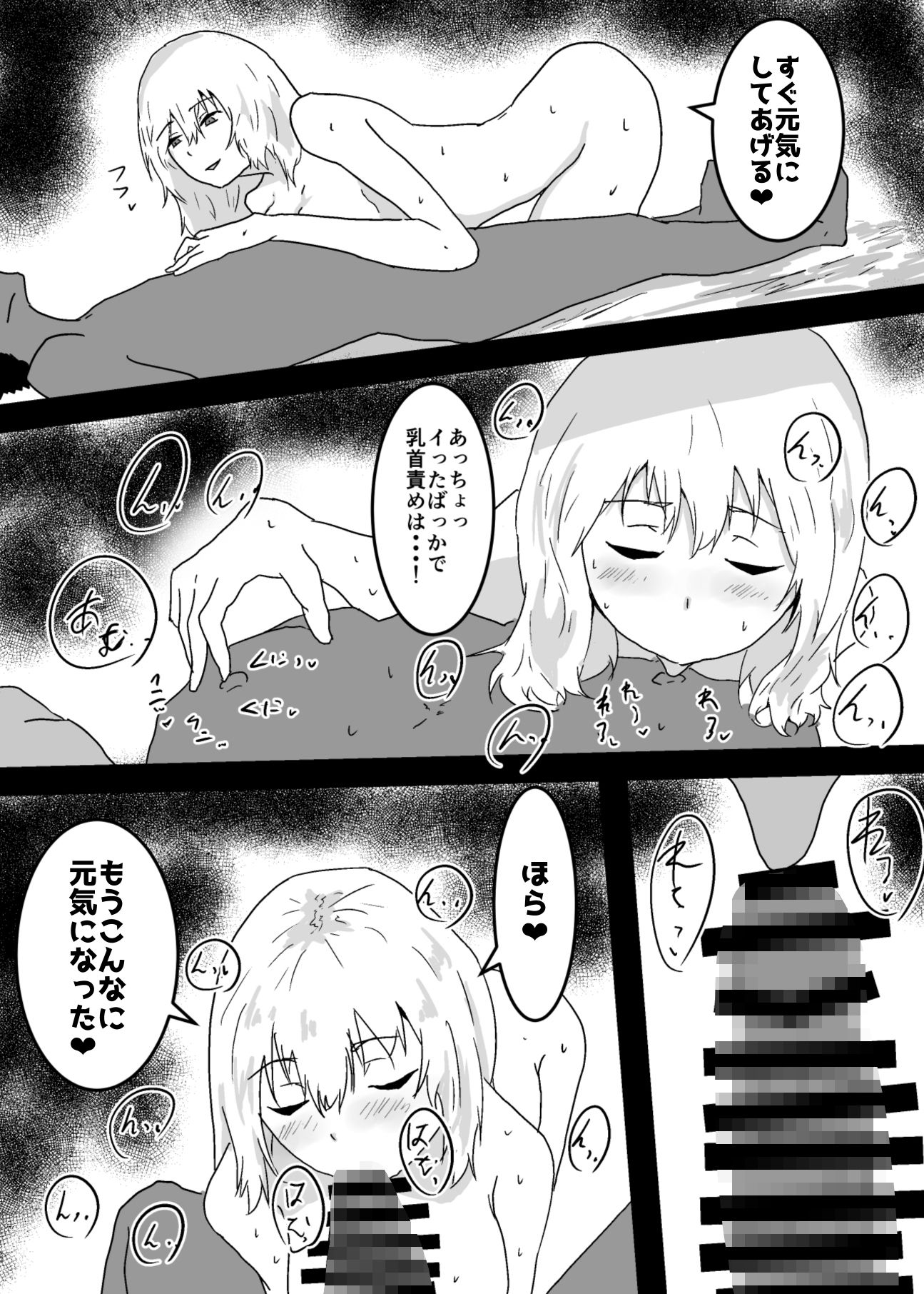 試し読み 6