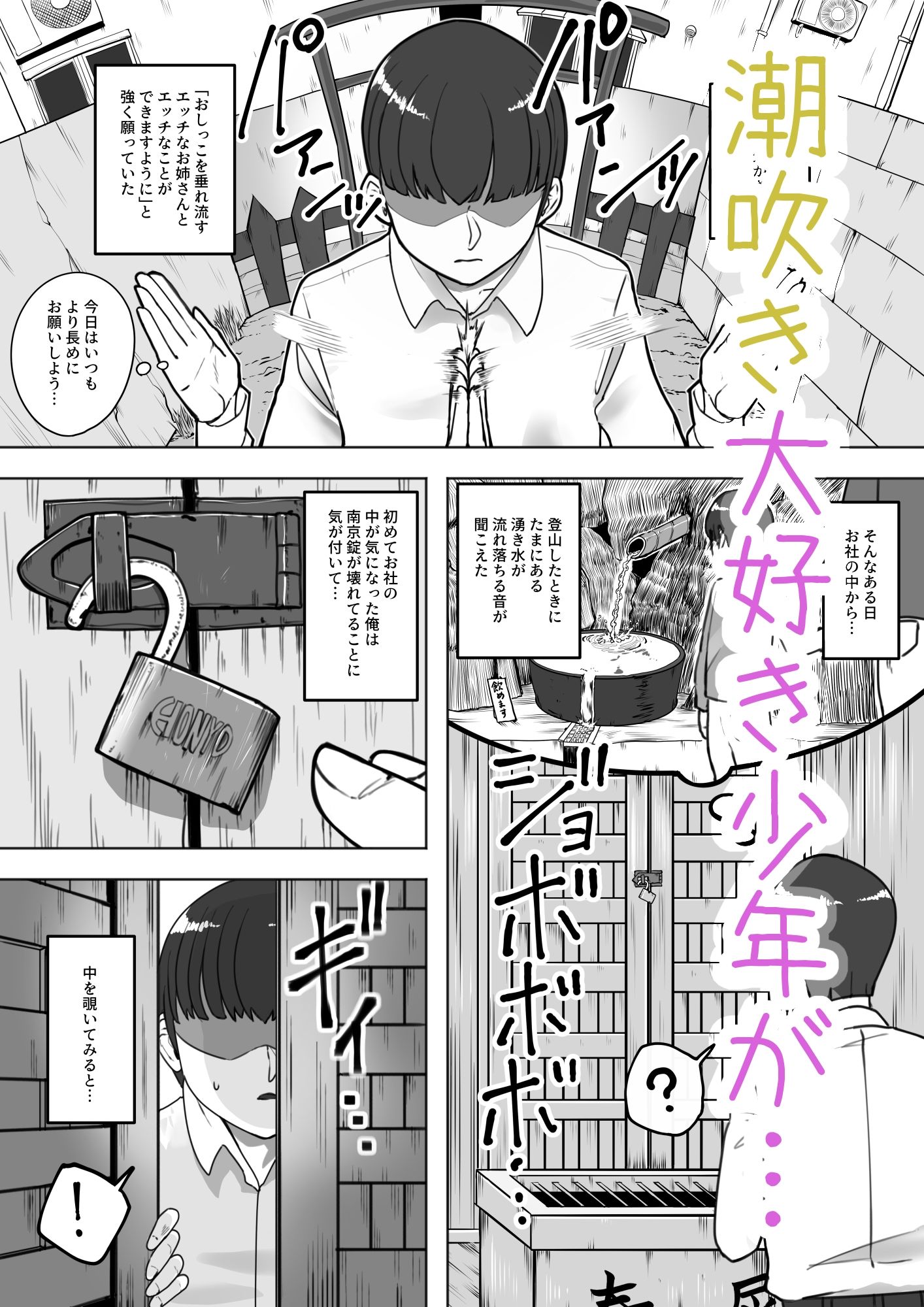 試し読み 1