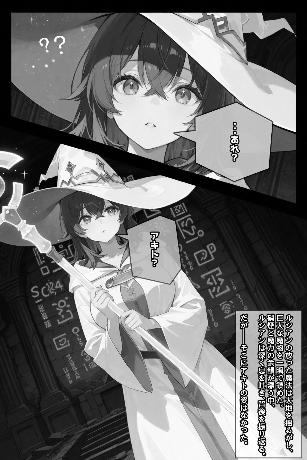 試し読み 8