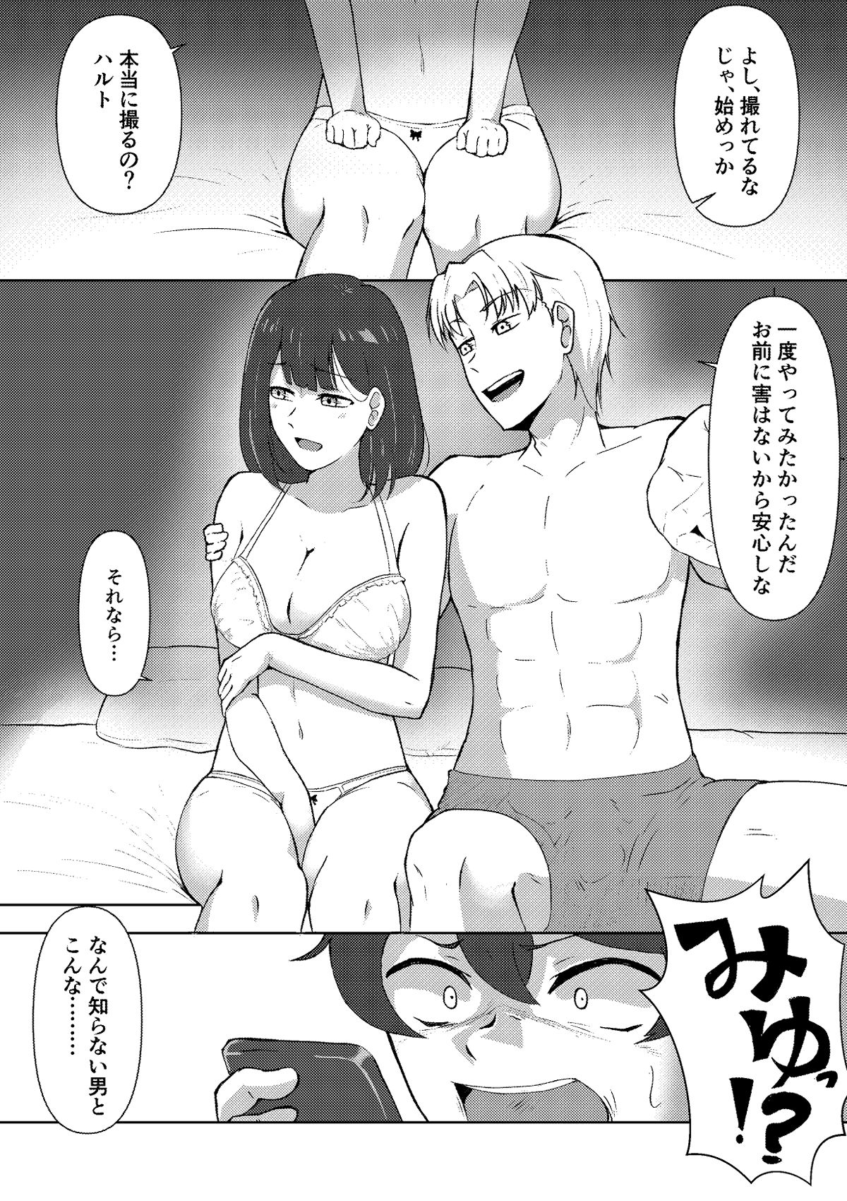 試し読み 3