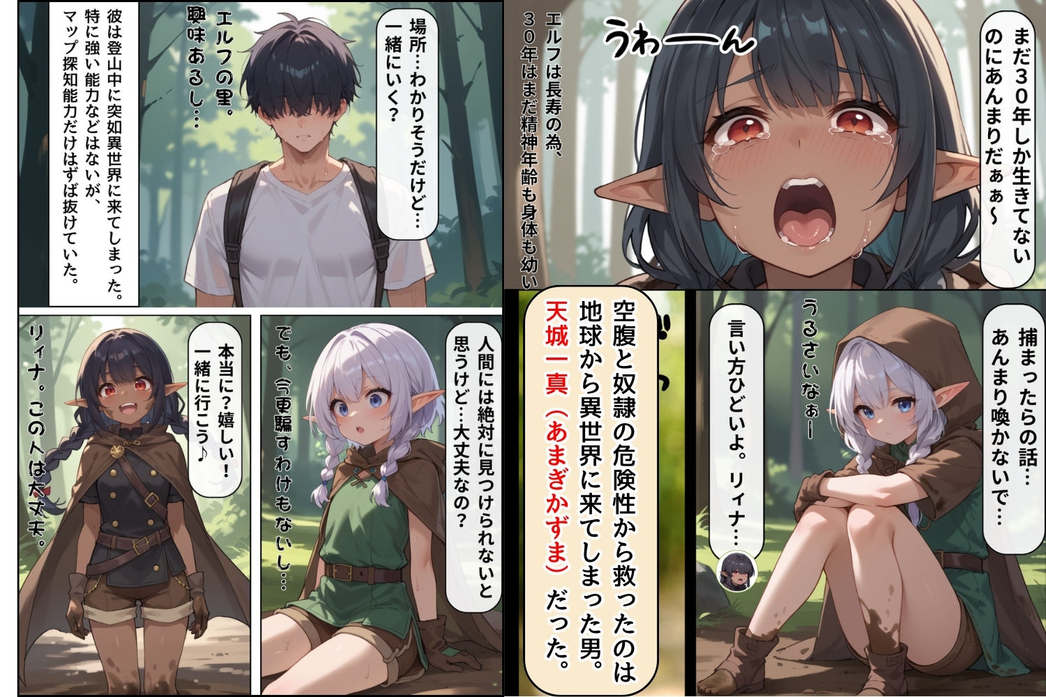 試し読み 5